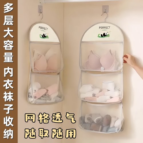 熊猫分格挂袋内衣内裤收纳神器出租房家用宿舍衣柜内装袜子收纳袋