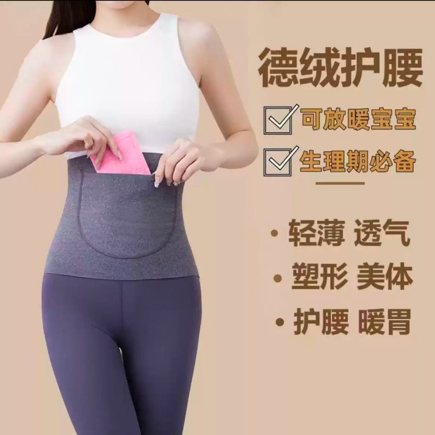 德绒发热保暖护腰带双兜可放暖宝