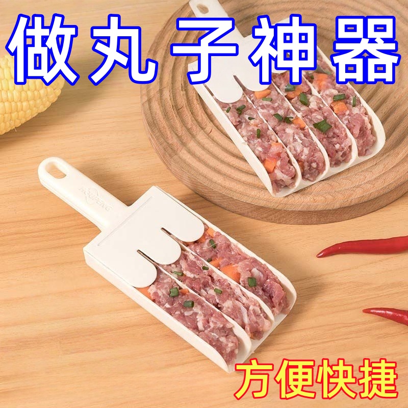 四联丸子神器家用三联丸子制作器厨房挤鱼丸压肉丸圆工具炸丸子器
