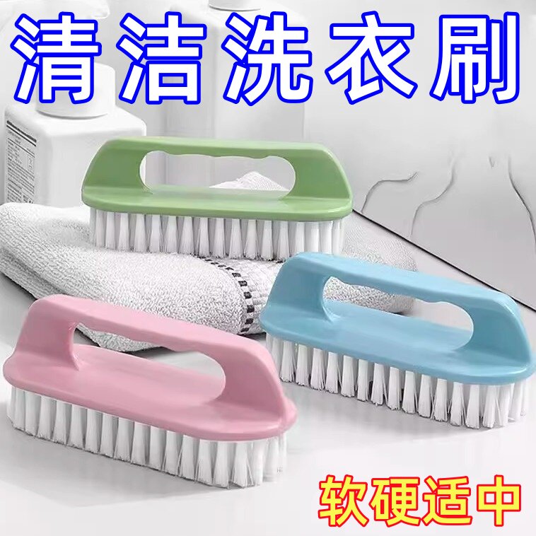 家用塑料刷子洗鞋刷衣清洁多功能洗鞋不伤鞋神器衣服板刷衣刷