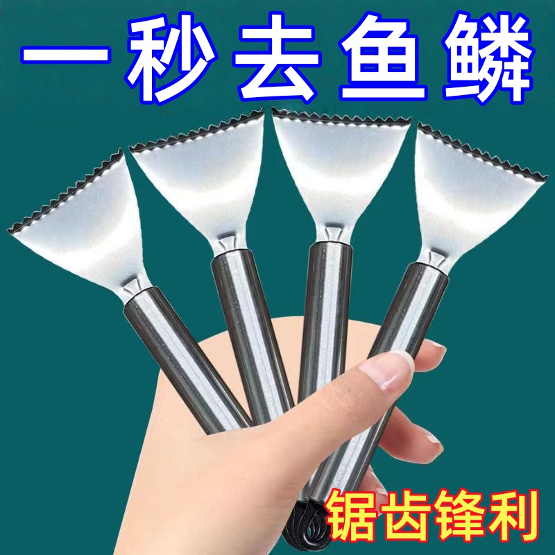 不锈钢鱼鳞刨工具厨房家用款刮鱼鳞器手动打鱼刀厨房去鱼鳞小工具
