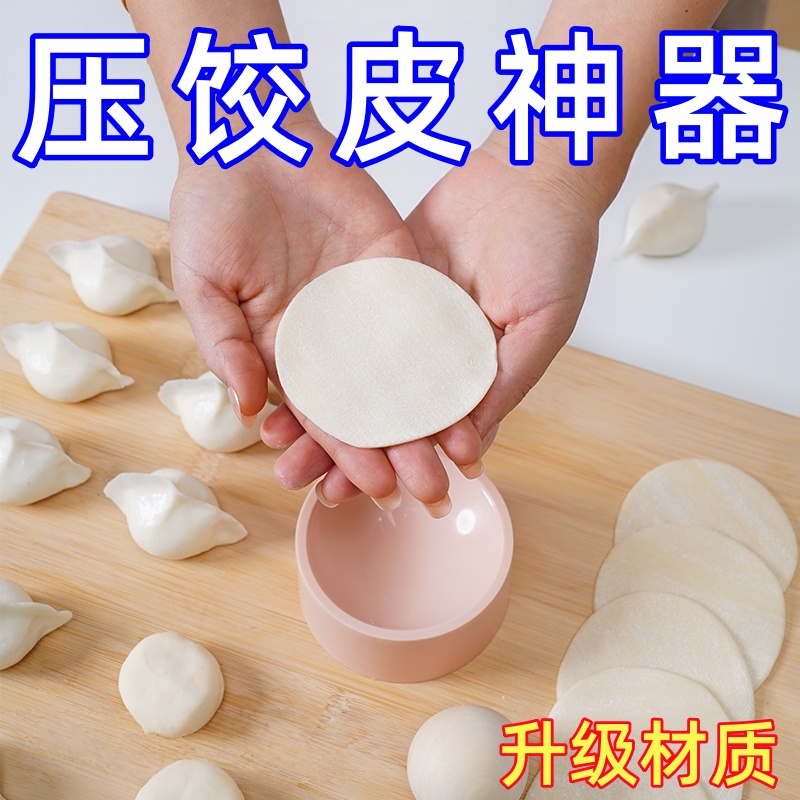 新款饺子器木制圆形厨房家用擀饺子皮神器模具包水面皮不粘饺子皮