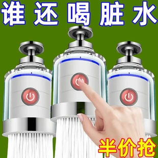 厨房洗菜盆水龙头过滤器嘴自来水防溅神器延伸万能净化净水器家用