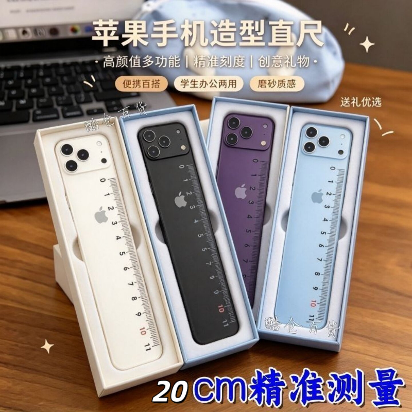 高颜值iPhone18直尺学生考试