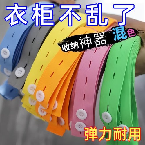 拉拉卷衣服收纳神器叠衣服被子绑带折衣板捆衣带毛衣裤子整理衣板