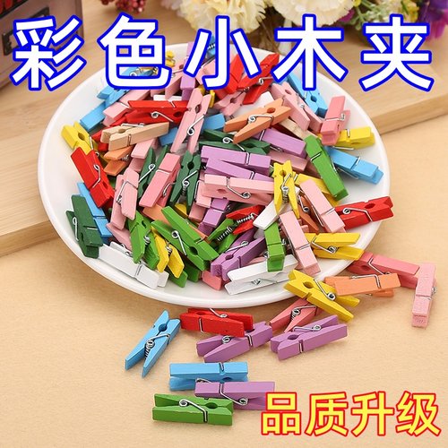 彩色照片木夹子便签夹木质爱心麻绳夹子幼儿园教室照片 挂墙装饰