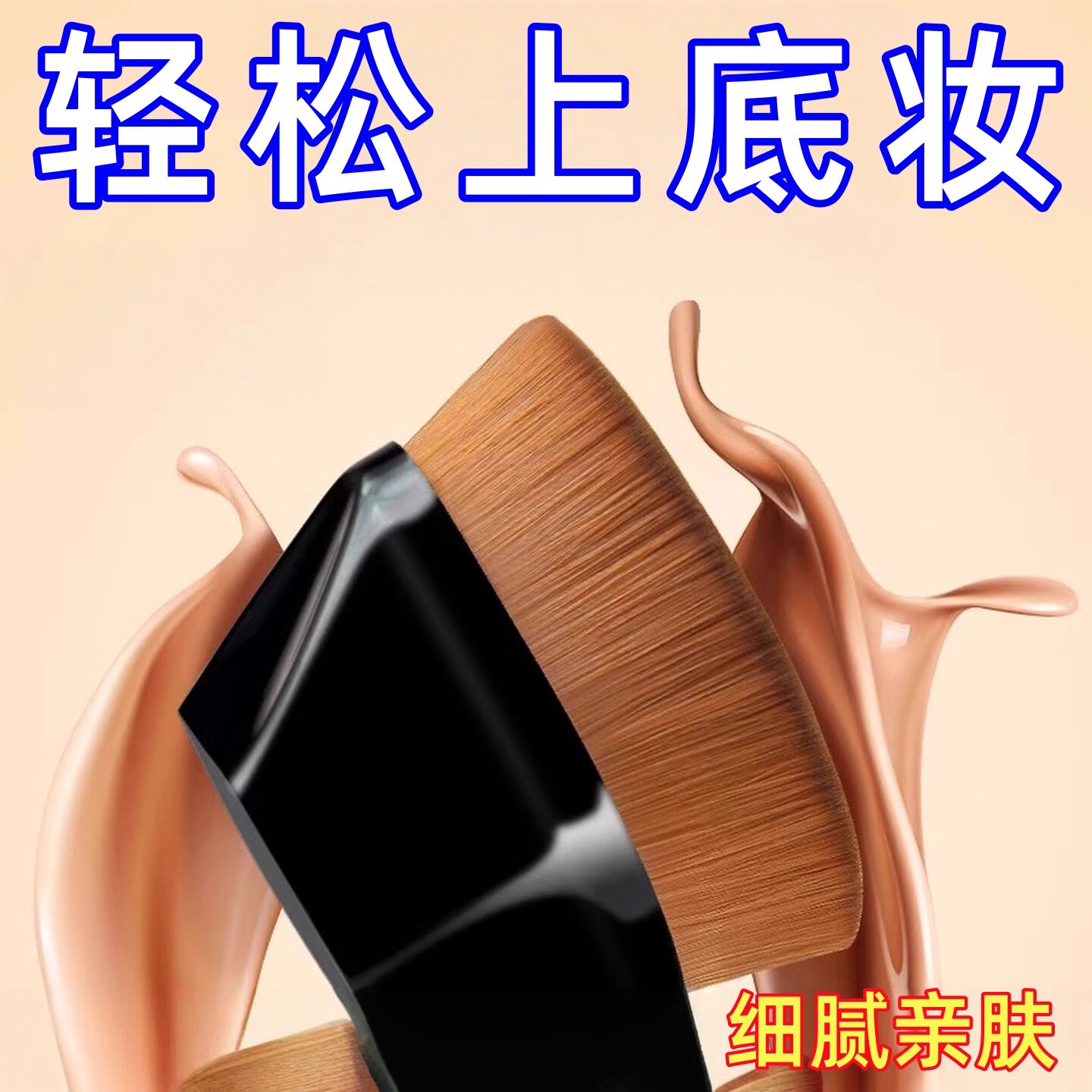 55号魔术粉底刷化妆套装不吃粉底液散粉刷子工具化妆刷上妆便携式