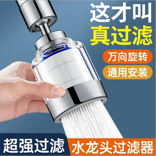 水龙头防溅净水器自来水过滤增压花洒喷头嘴通用厨房延伸节水神器