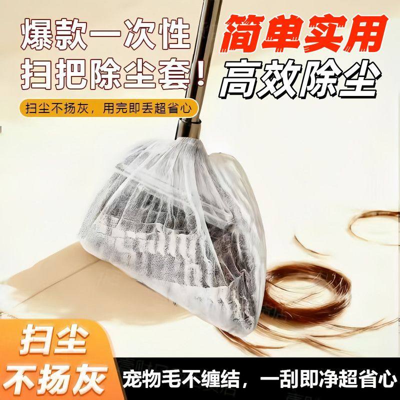 毛发秒清理扫把粘毛套一次性无纺布地面头发清理神器防缠绕清洁套