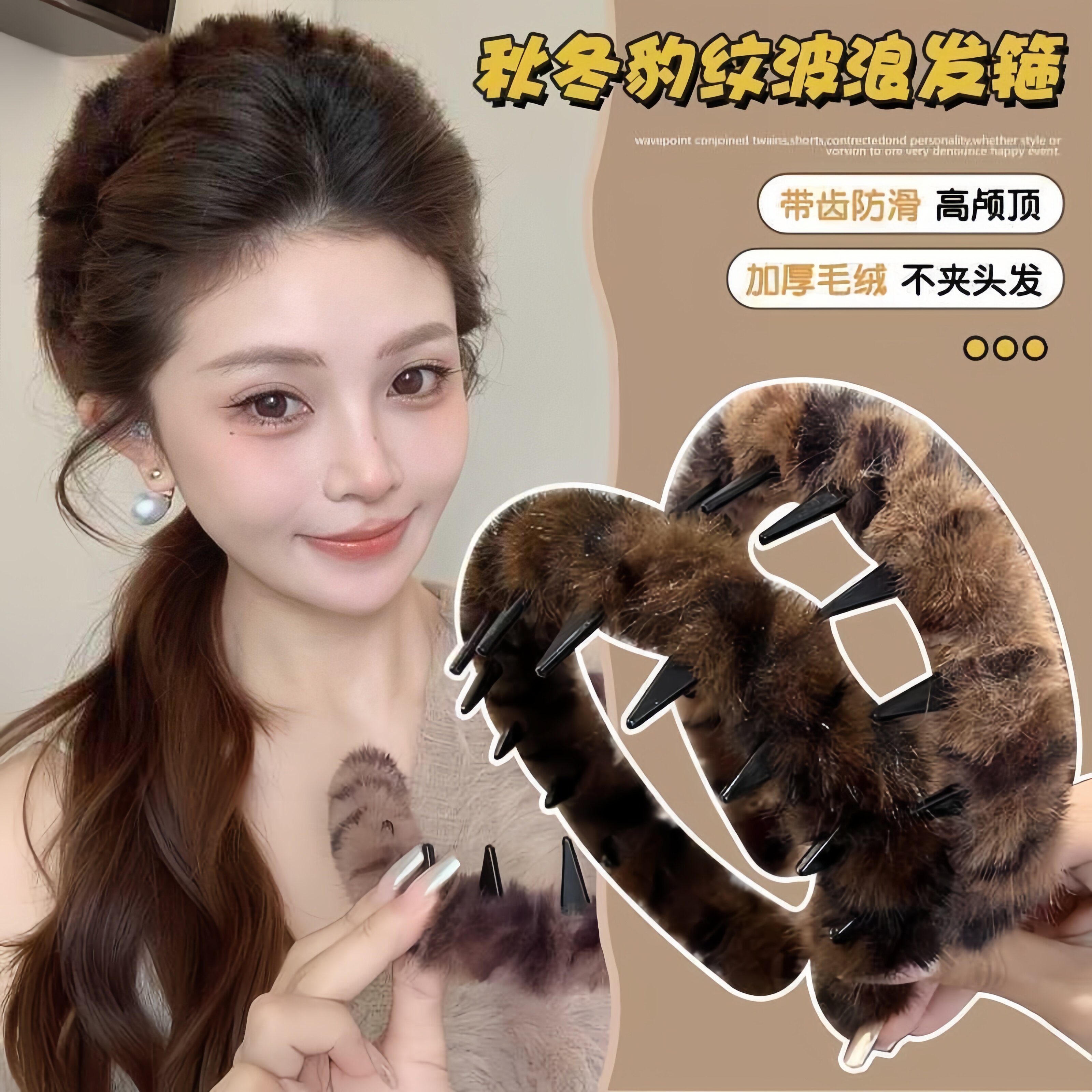 豹纹毛绒简约发箍女秋冬高颅顶带齿头箍洗脸化妆防滑发卡锯齿发饰