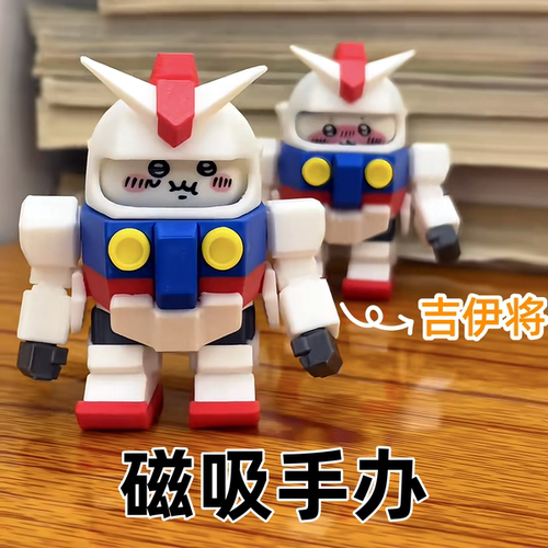 chiikawa小八拼装磁吸手办摆件
