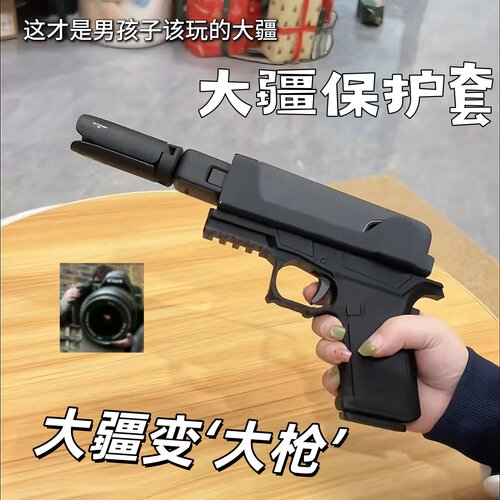 大疆pocket3保护套底座手枪造型