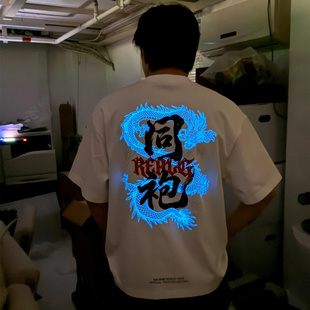 GAI周延2026 REALG巡回演唱会限定「同袍」纯棉短袖宽松男款T恤衫