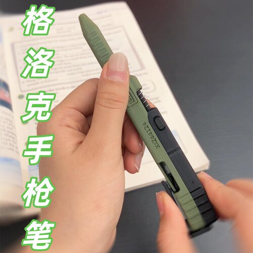格洛克手枪笔3D打印手工拼装战术滑动按压式中性笔学生文具圆珠笔
