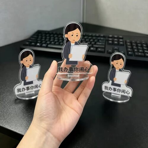 工位显眼包！打工人工位摆件立牌