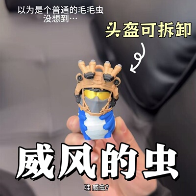 三角洲行动威风的虫手办摆件