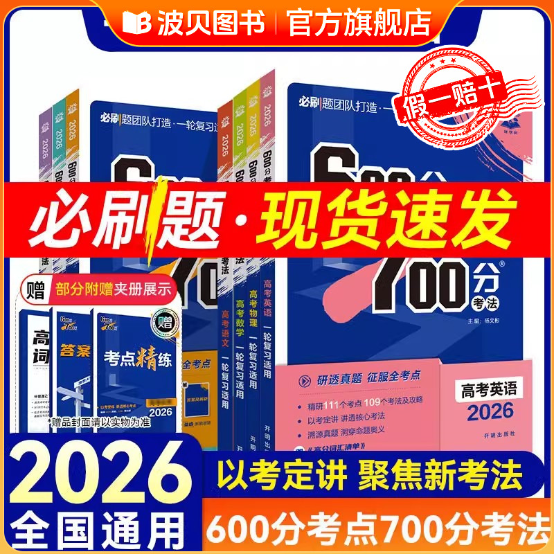 DQ理想树2026高考必刷题60