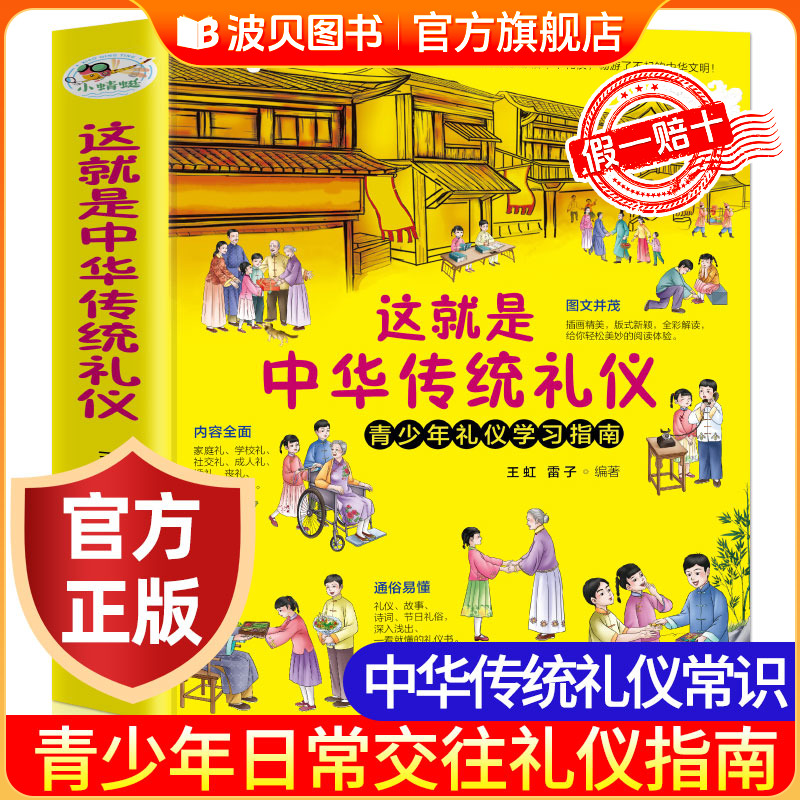 写给孩子的中华美德故事正版 中华传统美育经典国学绘本古代历史人物书籍儿童品质品德教育中小学生版课外阅读物 幼儿美德养成故事