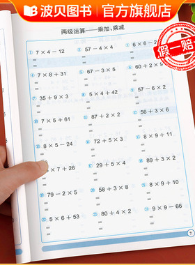 黄冈竖式计算练习二年级下册口算题卡加减混合运算天天练数学强化专项训练题算术口算速算两级运算混合运算有余数的除法sz