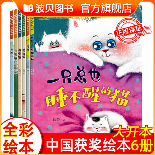 绘本4一6岁幼儿园不带拼音