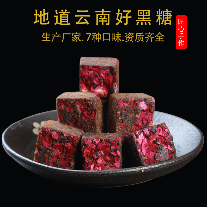 云南古法黑糖独立包装大姨妈月经