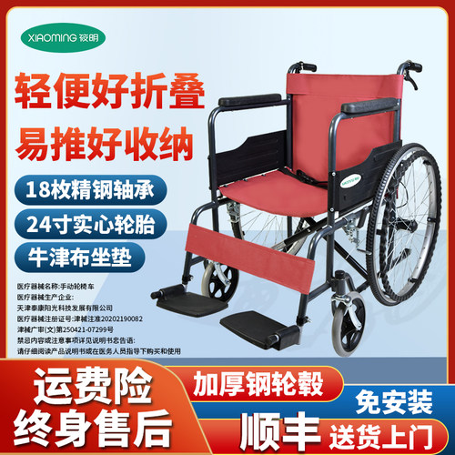 筱明老人简易轮椅车折叠轻便