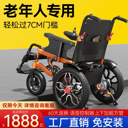 筱明电动轮椅智能全自动电动可躺可折叠轻便老人专用残疾人代步车