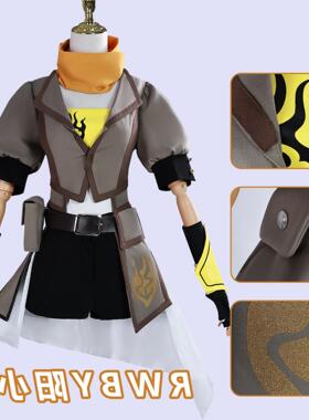 RWBY阳小龙cos四色战记黄色cos服二次元角色扮演全套cosplay