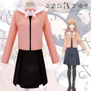 七海灯子cos甜美橘色百合套装 终将成为你甜美校服小糸侑同款