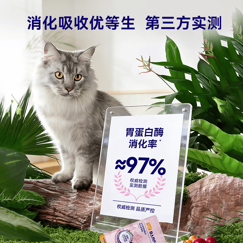 麦富迪barf主食猫湿粮美毛50g