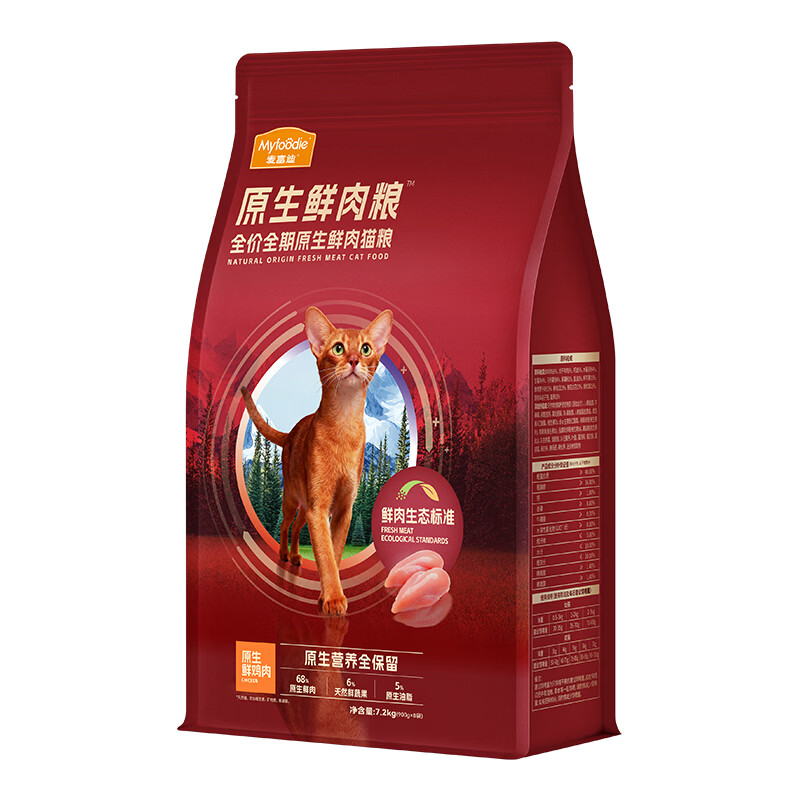 麦富迪鲜肉高蛋白低敏成幼猫粮