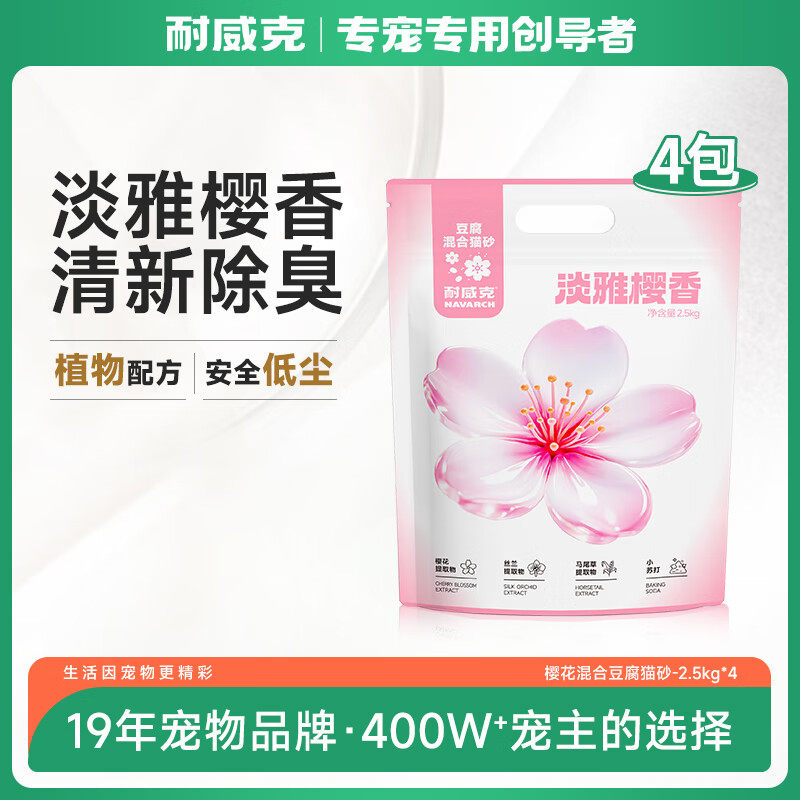 三重除臭低尘樱花清香清洁无尘