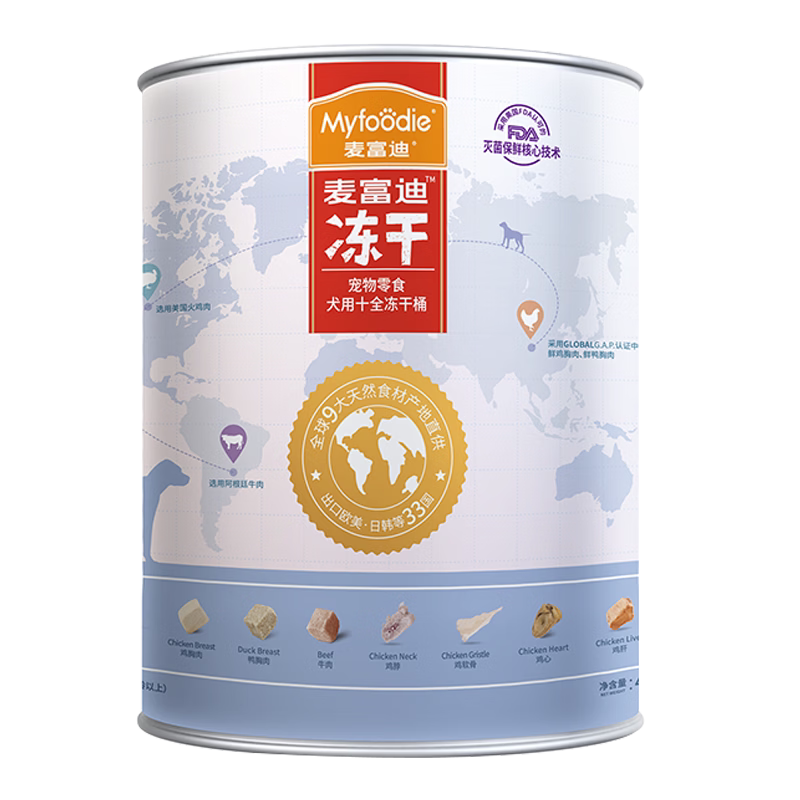 麦富迪十全冻干牛肉犬零食营养