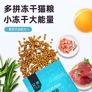 亿迪猫粮冻干双拼全价成猫幼猫蓝猫英短橘猫加菲美短全阶段4kg