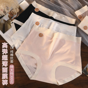 高腰加肥加大码内裤女纯棉7A抗菌裆超薄面膜三角裤夏季x325
