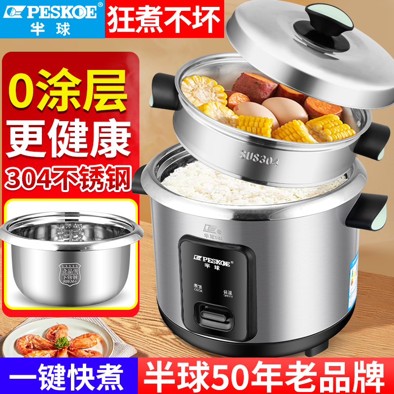 半球304不锈钢老式电饭锅家用小型蒸笼1-2-3-4-6人6L多功能电饭煲