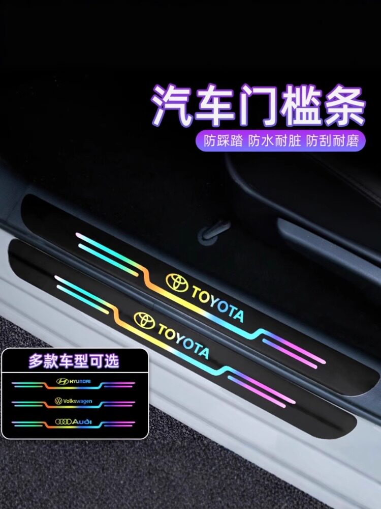 汽车门楣条防践踏保护贴纸亚克力镜面激光迎宾灯脚踏板防刮擦耐磨
