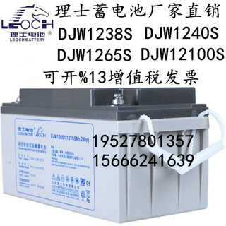 理士蓄电池 DJW12V38AH40AH65AH100AH120AH UPS/EPS 铅酸免维护等