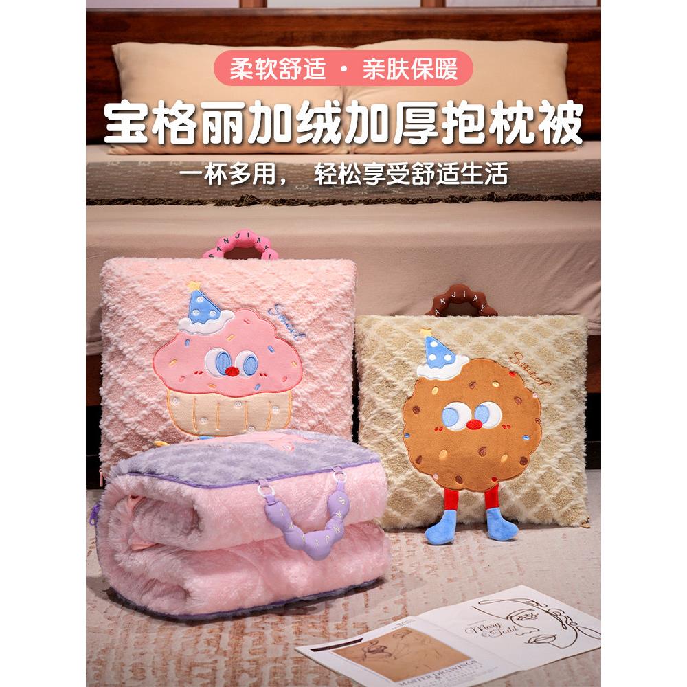 冬季加厚枕头被两用办公室午睡枕头毯二合一午睡枕头汽车坐垫