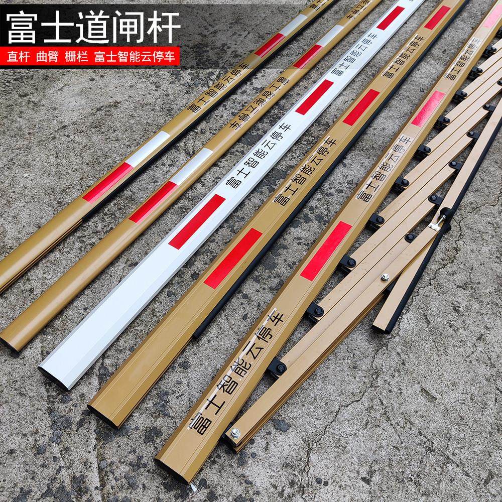 富士闸杆智慧停车杆富士智能道闸杆富士智能云停车挡车杆道闸栏杆