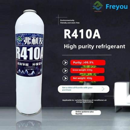 R410A制冷剂家用变频空调制冷剂氟化物工具套装+制冷剂环保型防爆