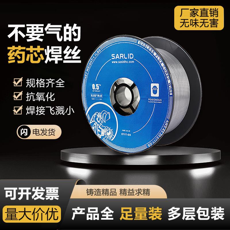 不用气无气二保焊丝自保药芯小盘0.81.0碳钢二氧化碳气体保护焊丝