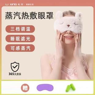 蒸汽眼罩充电定时调温眼睛眼部热敷眼疲劳睡眠女usb加热发热可爱
