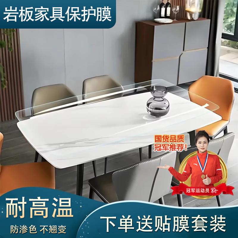 桌面透明保护膜灶台大理石茶几实木餐桌子岩板耐高温防烫家具贴膜
