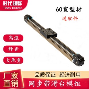现货速发60同步带滑台模组直线导轨线性模组自动喷涂往复机十字滑
