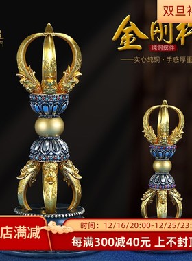 速发五股金刚小降魔杵一字普巴杵藏式摆件黄铜莲花底座大杵号供奉
