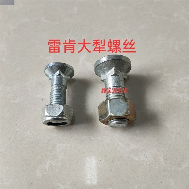 速发大肯1犁配件12.级高强度犁尖螺丝犁臂螺丝雷0套