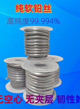 速发纯软铅丝熔断2险丝铅 解铅条散装4mm 5mm电8mmmm1保mm