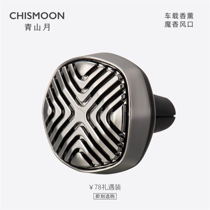 速发车载出风口香薰摆件汽车空调精油装氛全金属简香香饰淡
