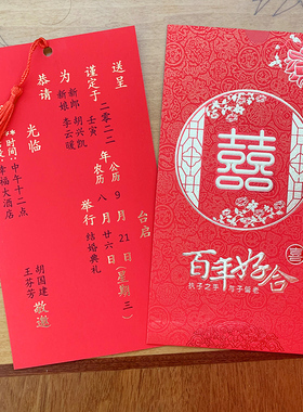 速发请柬喜帖婚请请帖结婚2022高级感大气高邀打印婚宴端礼函